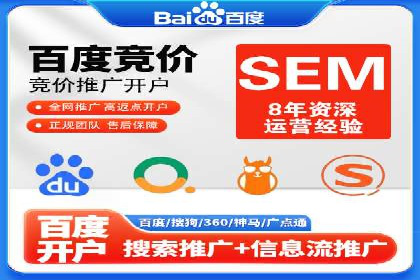 百度竞价推广公司案例：教育行业招生策略